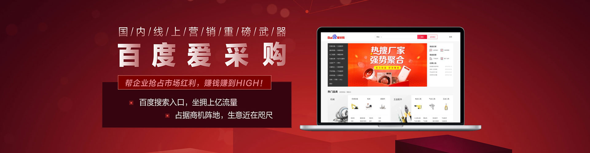 越秀百度竞价运营