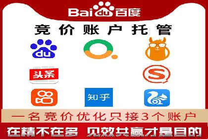 SEM优化托管助力企业业绩增长案例